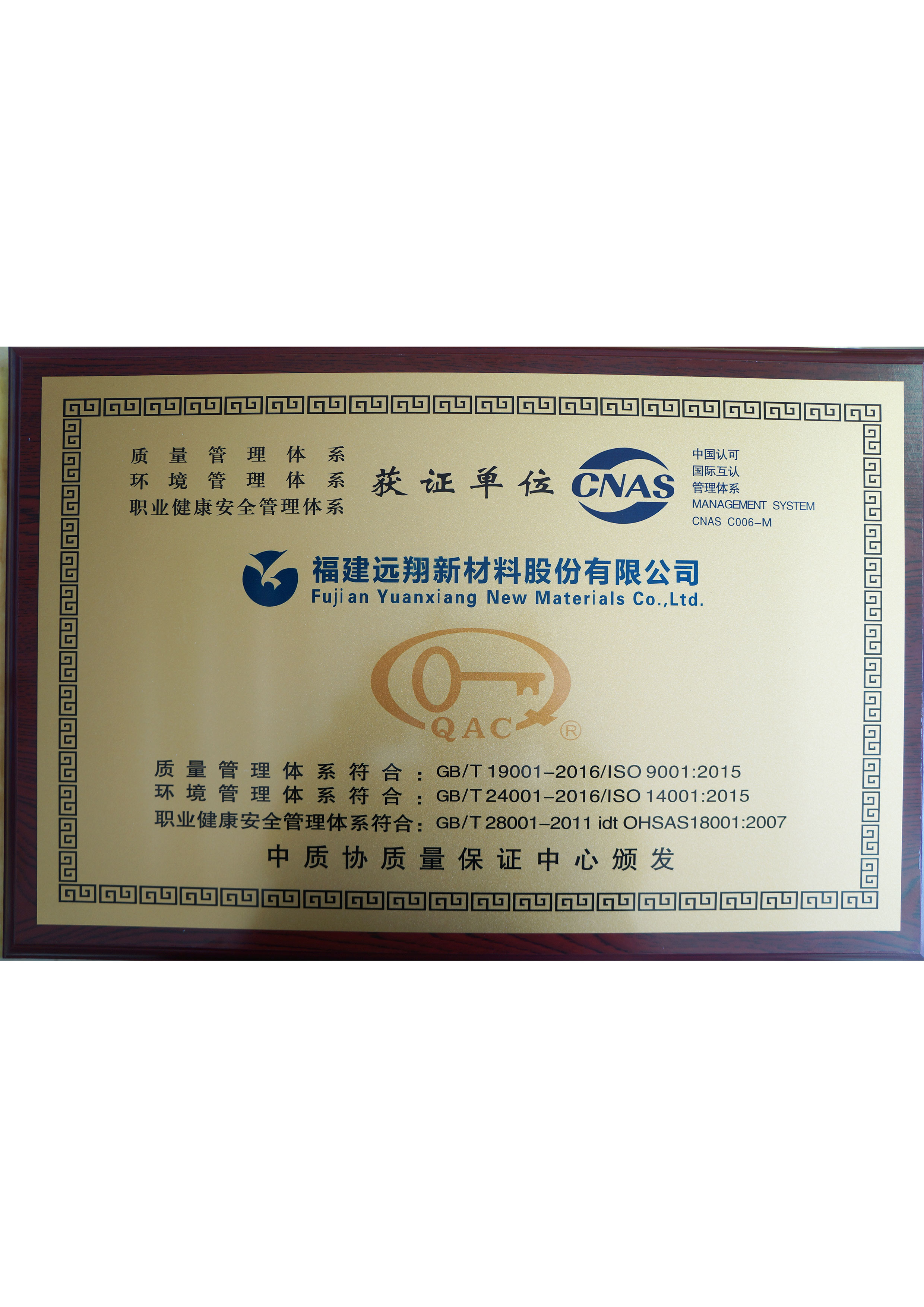 福建ylzzcom永利总站新材料股份有限公司