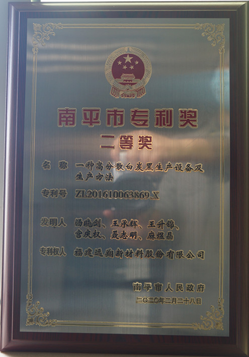 福建ylzzcom永利总站新材料股份有限公司