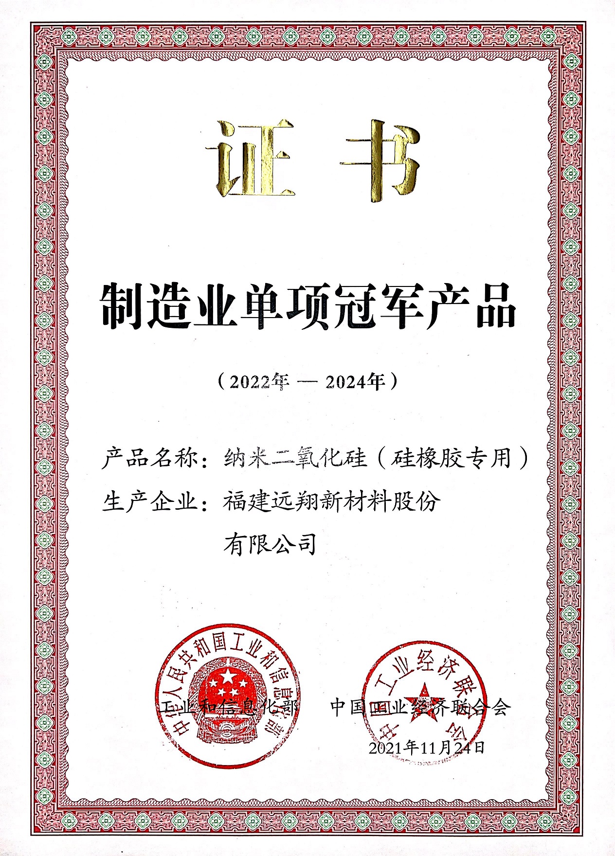 福建ylzzcom永利总站新材料股份有限公司